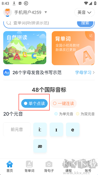英语音标