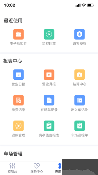 科拓停车场云助手