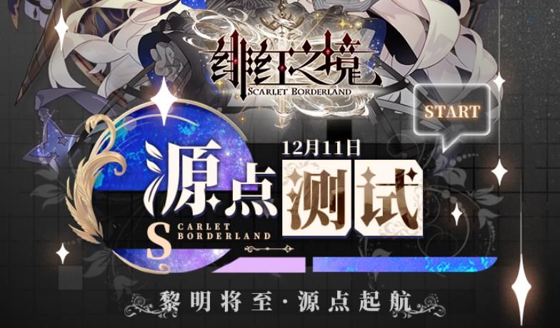 绯红之境唤灵站位怎么调整 唤灵站位调整方法介绍