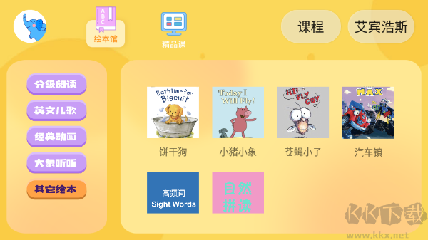 大象英语
