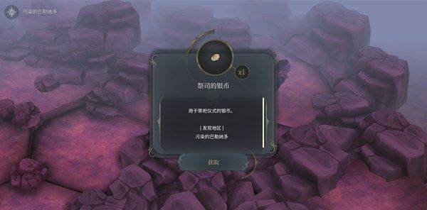 魔女之泉4米拉克神泉隐藏支线怎么触发 阿拉卡斯解封攻略[多图]图片3