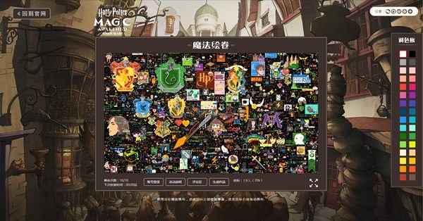 哈利波特魔法觉醒12月23日首测开启 测试激活码获取方式[多图]图片2