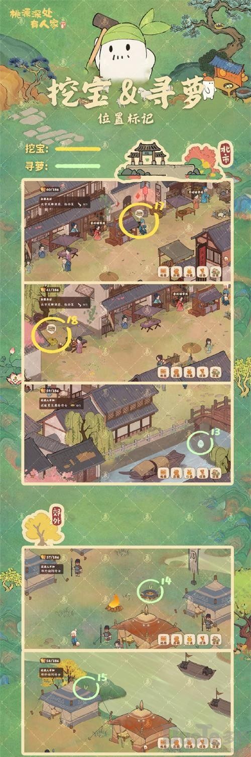 桃源深处有人家念中寻萝任务攻略 念中寻萝位置玩法攻略[多图]图片5