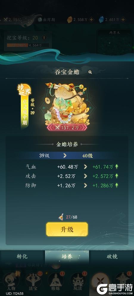 万象修真