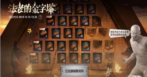 和平精英冥河战士套装需要多少考古锤 法老的金字塔考古锤消耗分析[多图]图片2