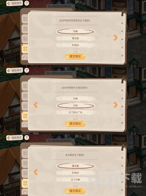 奥比岛暗夜袭击验证猜想是什么 暗夜袭击验证猜想玩法攻略