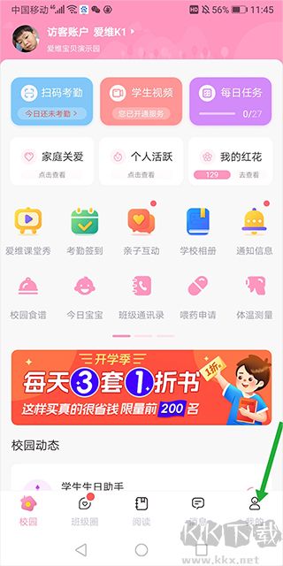 爱维宝贝