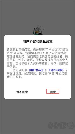 升本啦