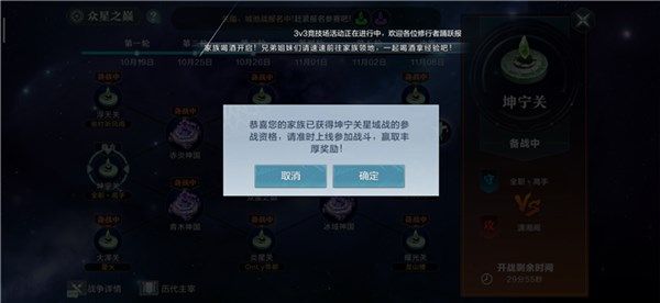 雪鹰领主手游众星之巅怎么玩 众星之巅玩法介绍[多图]图片2