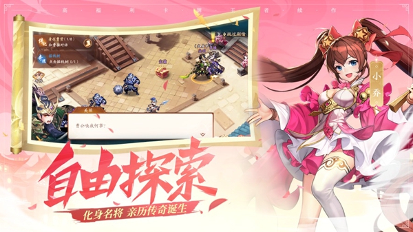 少年三国志2隐藏成就是什么 少三2隐藏成就怎么触发