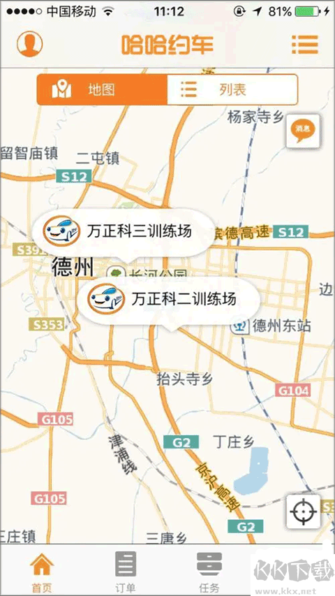 哈哈约车