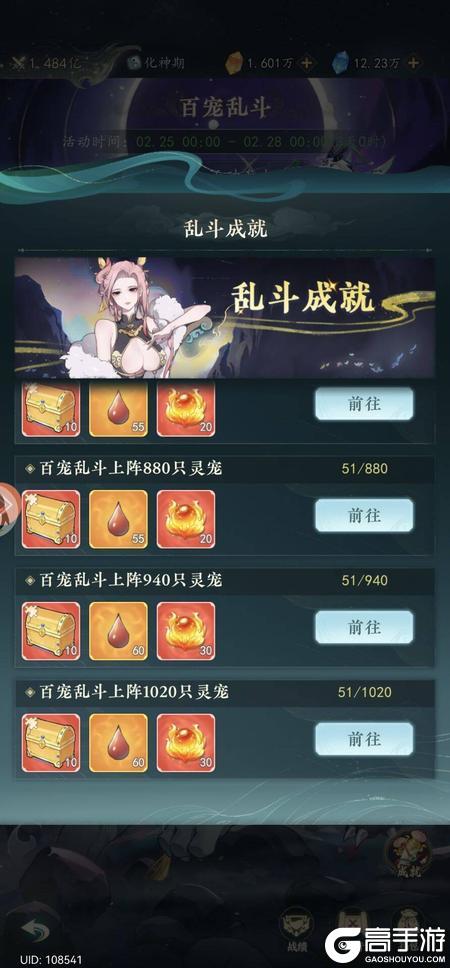 万象修真