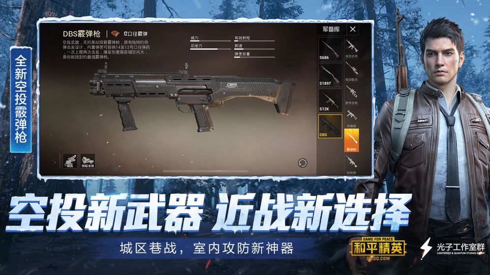 和平精英幻世猎手套装怎么样 幻世猎手套装效果一览