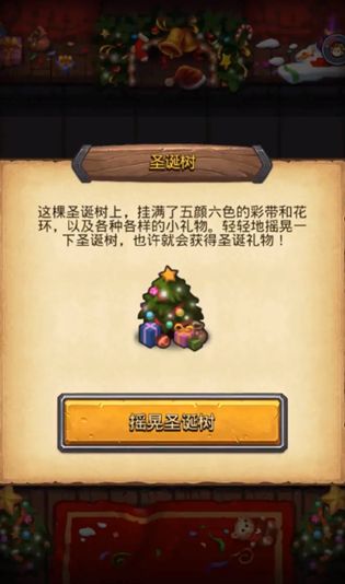 不思议迷宫圣诞大作战彩蛋有哪些 2019圣诞大作战彩蛋一览[多图]图片2