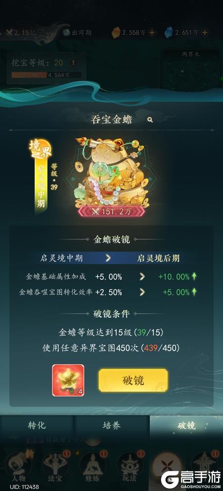 万象修真