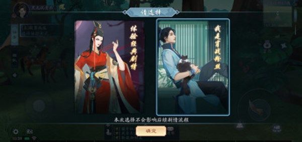 新笑傲江湖手游肖战在哪 肖师兄互动秘籍获取方法[多图]图片2
