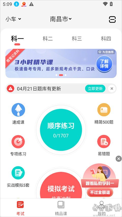远方学车