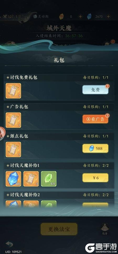 万象修真