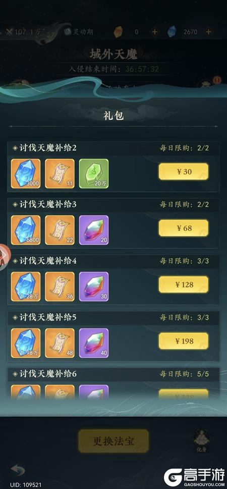 万象修真