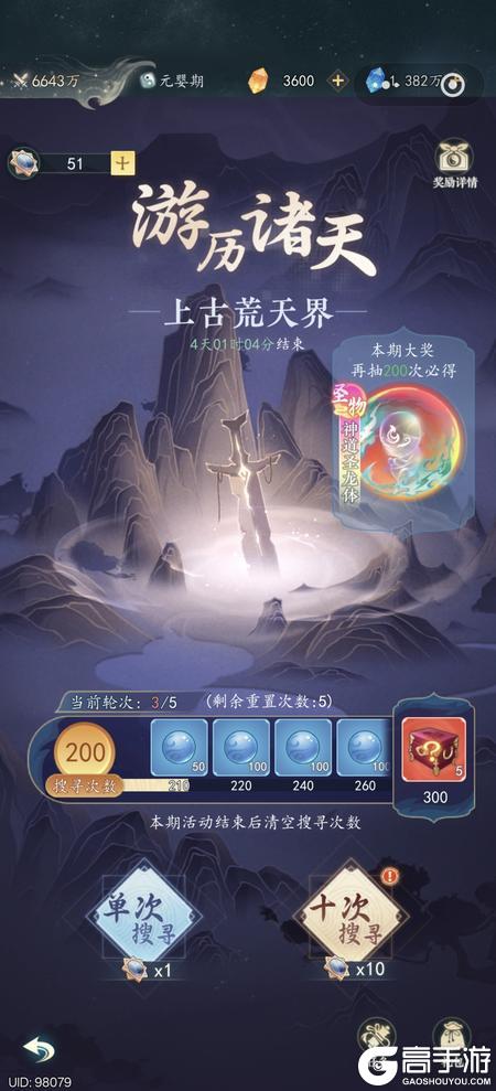 万象修真体质系统全面解析与高效养成指南