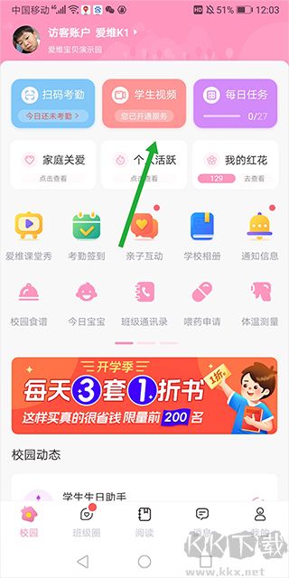 爱维宝贝