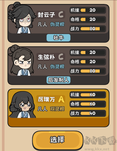 修仙宗门搜打撤游戏