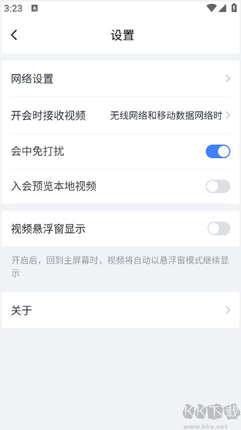 粤视会