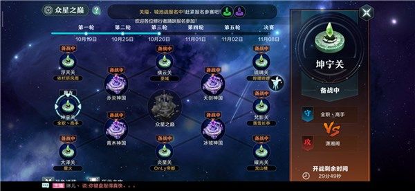 雪鹰领主手游众星之巅怎么玩 众星之巅玩法介绍