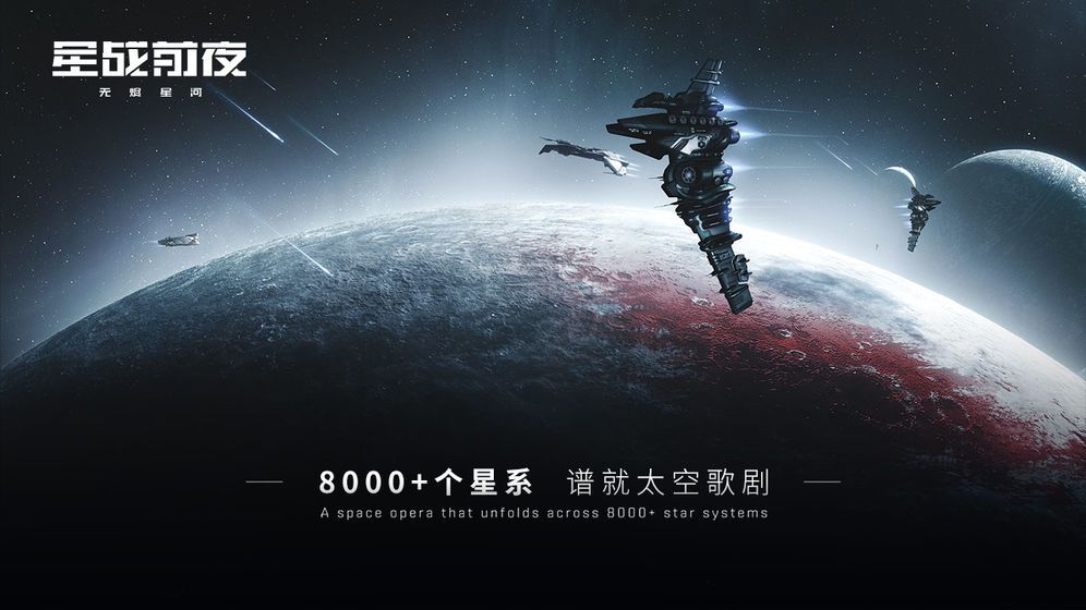 星战前夜无烬星河新闻任务怎么完成 新闻任务攻略