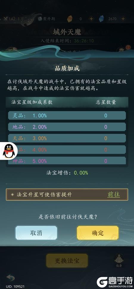 万象修真