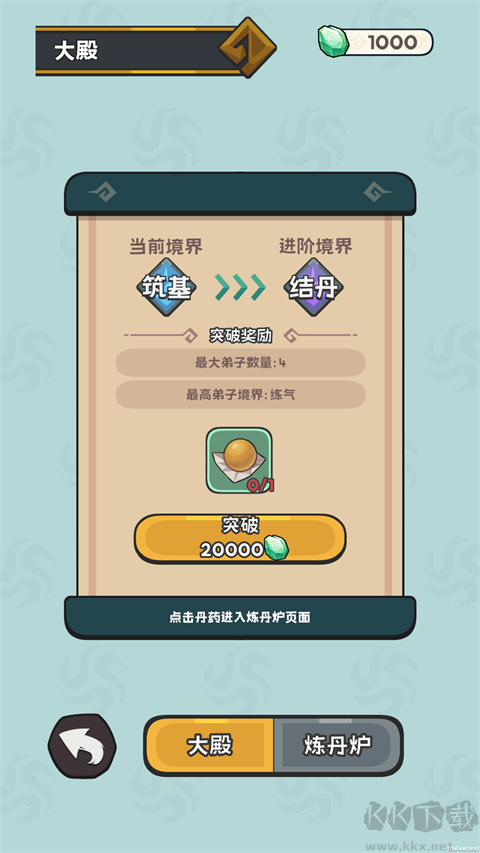 修仙宗门搜打撤游戏
