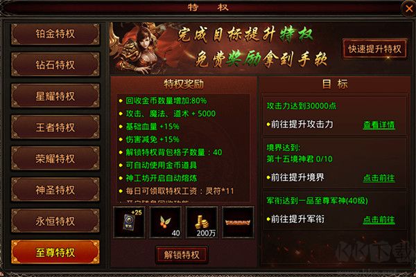 战神蚩尤官网