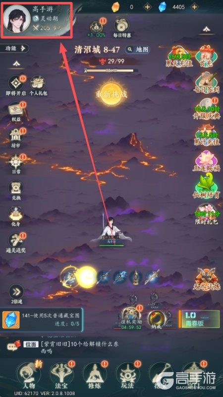 《万象修真》兑换码大全 最新可用礼包兑换码合集