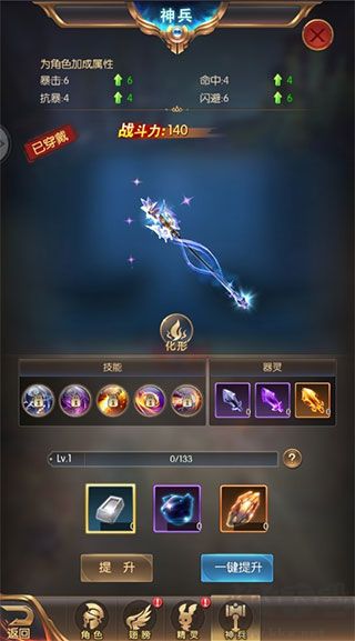 奇迹之剑0.1折版