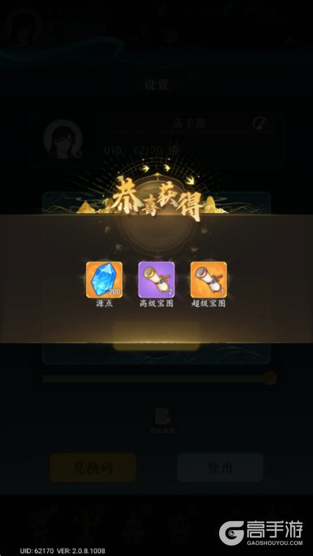 万象修真最新礼包兑换码大全