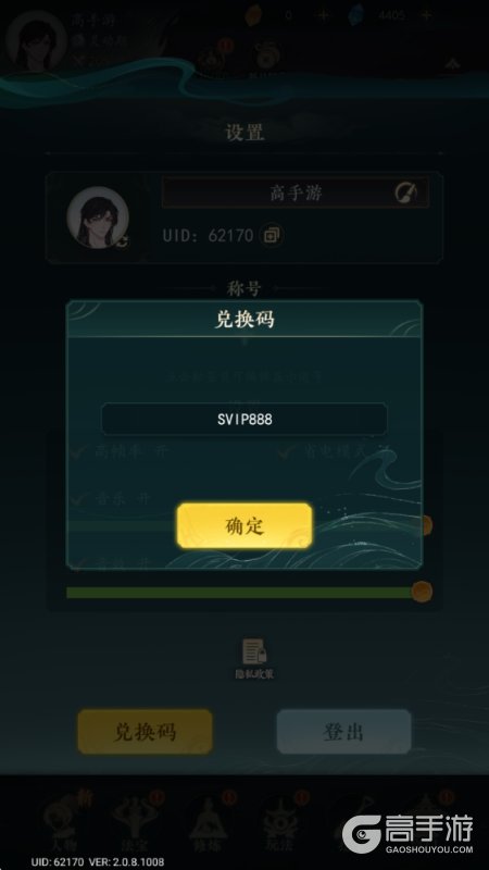 万象修真最新礼包兑换码大全