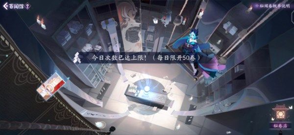 阴阳师百闻牌超出购买次数限制怎么办 次数限制问题情况说明[多图]图片2