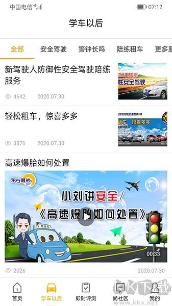 东方时尚