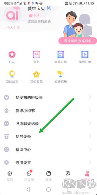 爱维宝贝