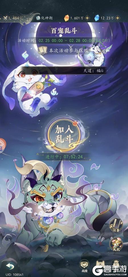 《万象修真》百宠乱斗活动攻略:百宠乱斗竞技玩法规则技巧详解