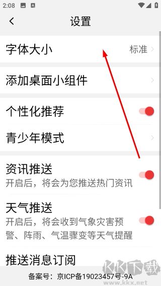 今日大字看