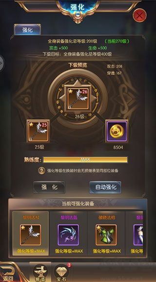奇迹之剑0.1折版