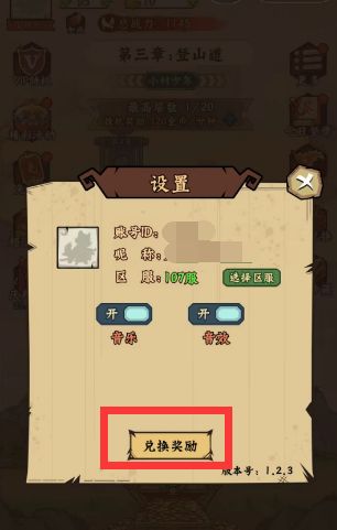 微信调皮小动物兑换码大全 最新礼包cdk兑换码分享[多图]图片4
