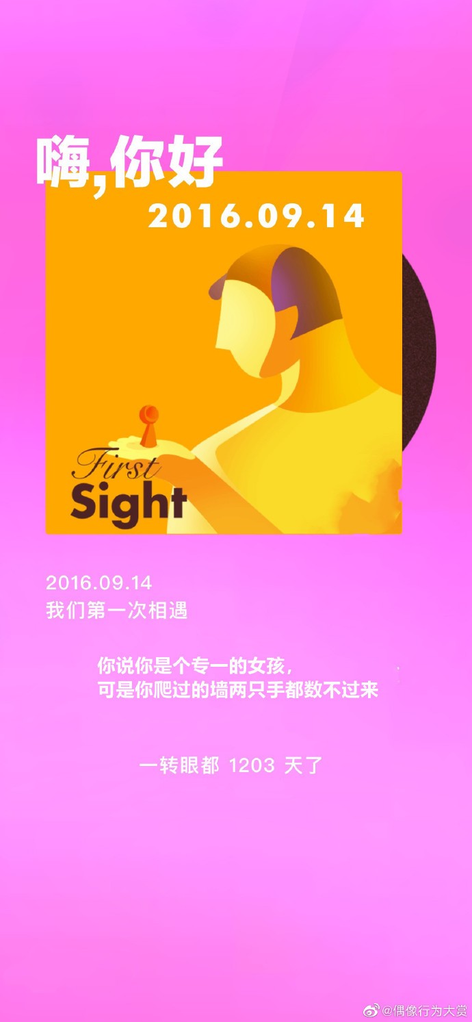 微博2019追星女孩年度总结在哪 微博2019追星女孩年度总结查看方法