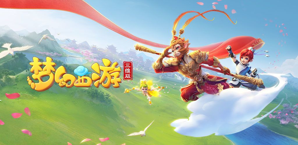 梦幻西游三维版等级上限怎么办 等级上限机制介绍