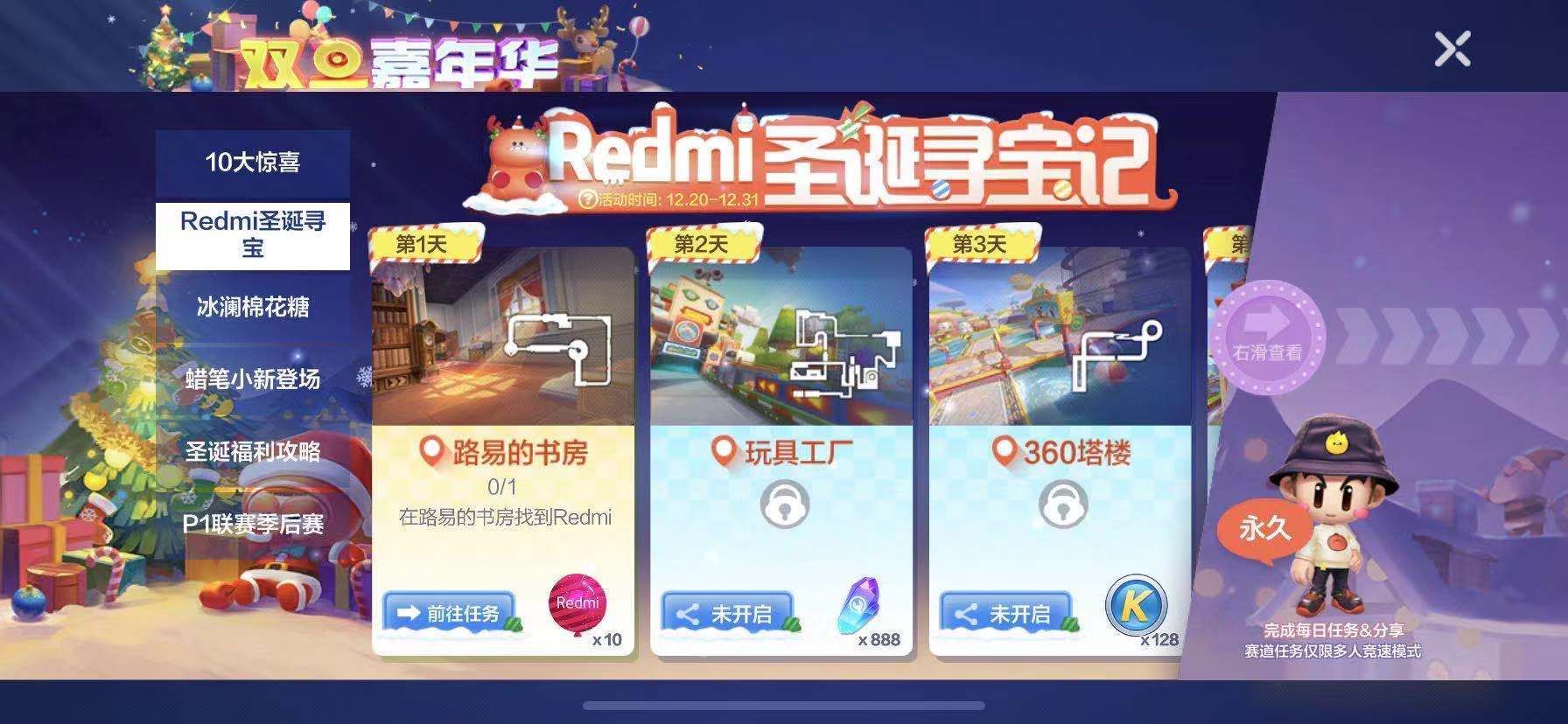 跑跑卡丁车手游路易的书房Redmi在哪 路易的书房Redmi位置详解[多图]图片2