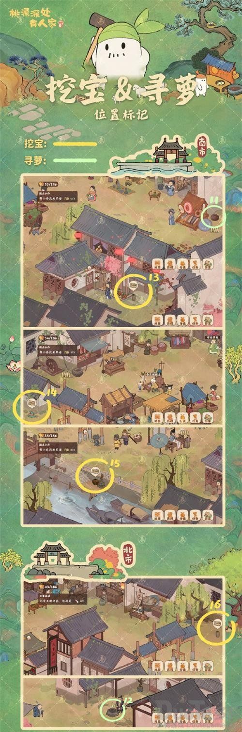 桃源深处有人家念中寻萝任务攻略 念中寻萝位置玩法攻略[多图]图片4