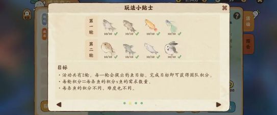 桃源深处有人家渔歌子玩法攻略 渔歌子活动玩法和钓鱼技巧分享[多图]图片3