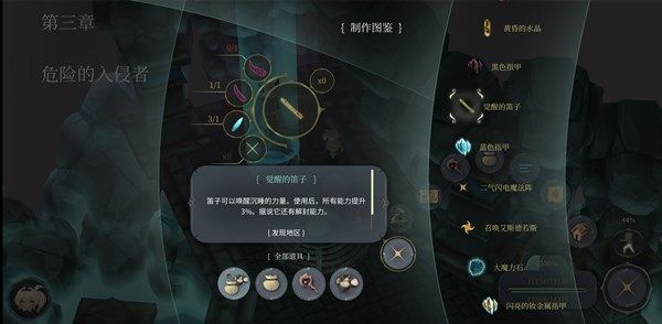 魔女之泉4米拉克神泉隐藏支线怎么触发 阿拉卡斯解封攻略[多图]图片2