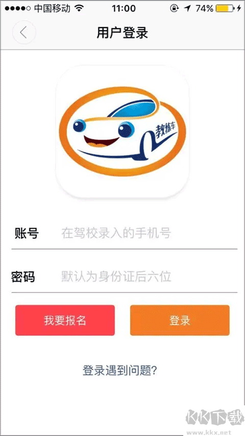 哈哈约车